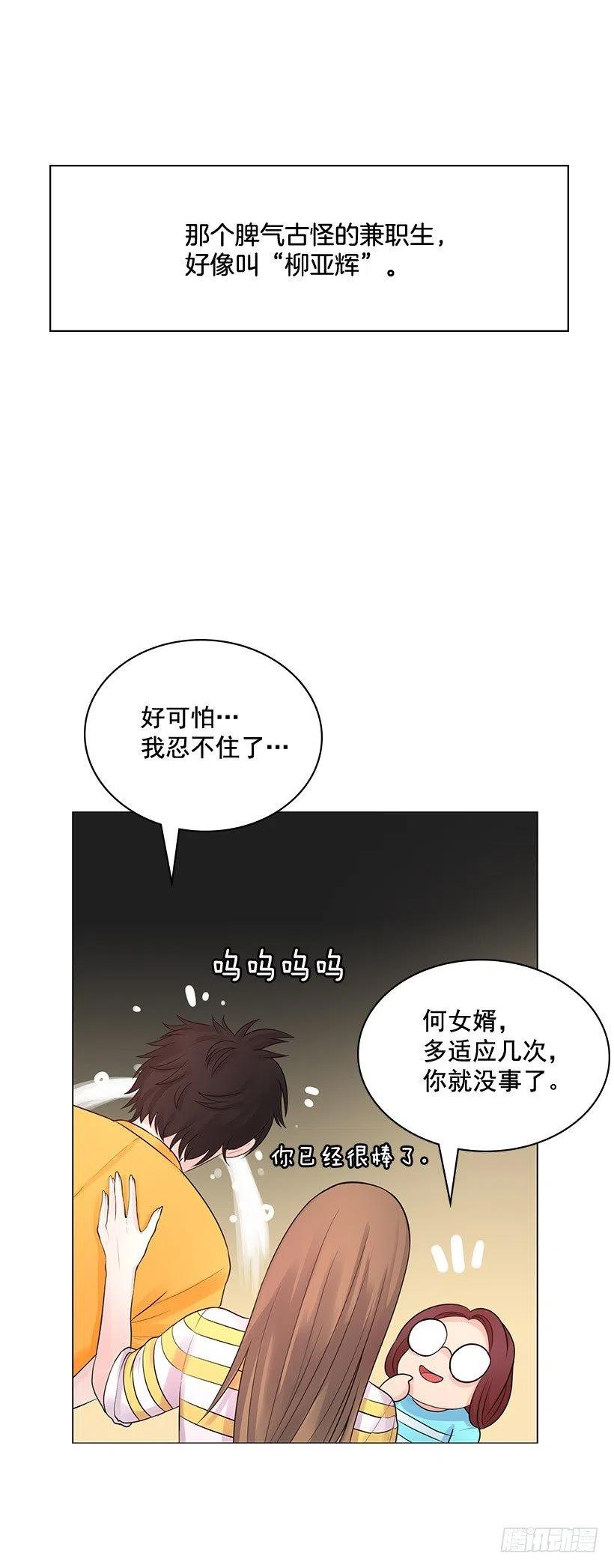 日记本(1/2)-第18话