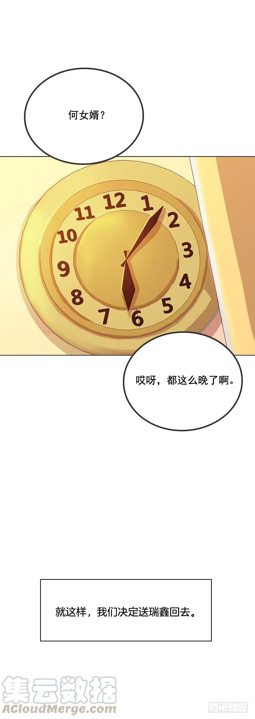 日记本(1/2)-第18话