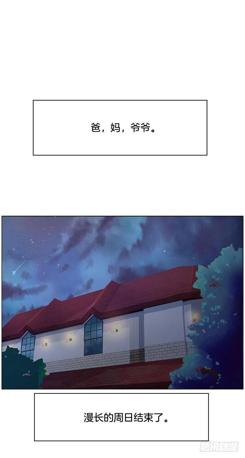 鲫鱼嘴(1/2)-第20话