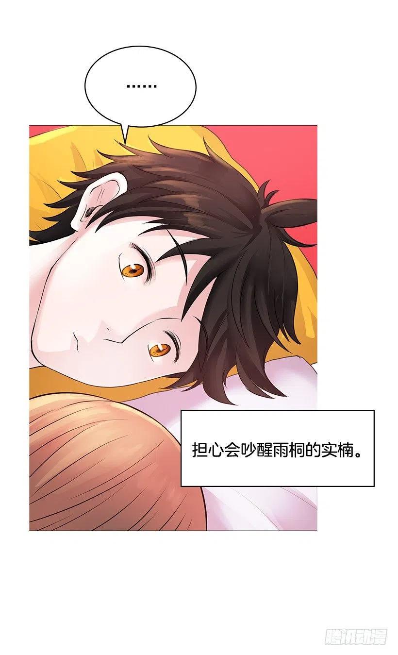 鲫鱼嘴(1/2)-第20话