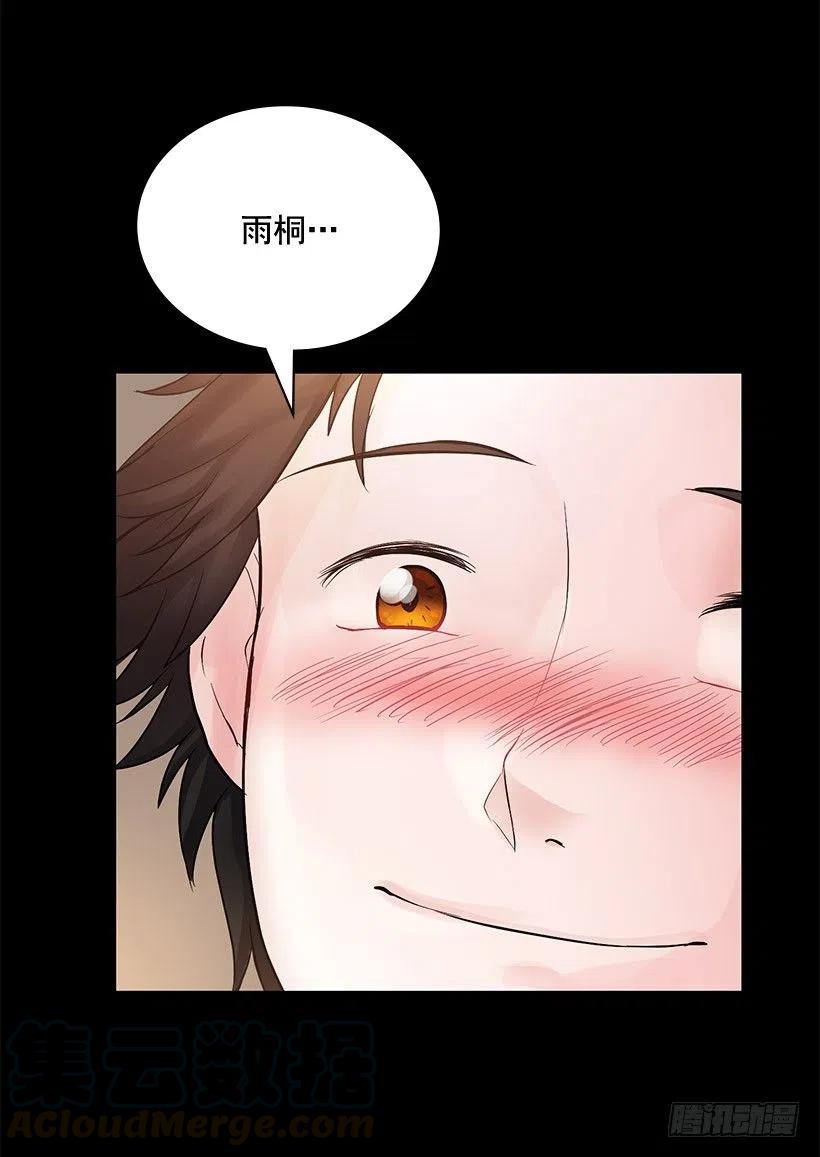 鲫鱼嘴(1/2)-第20话