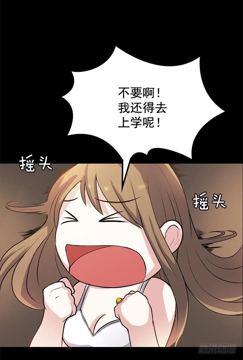 鲫鱼嘴(1/2)-第20话