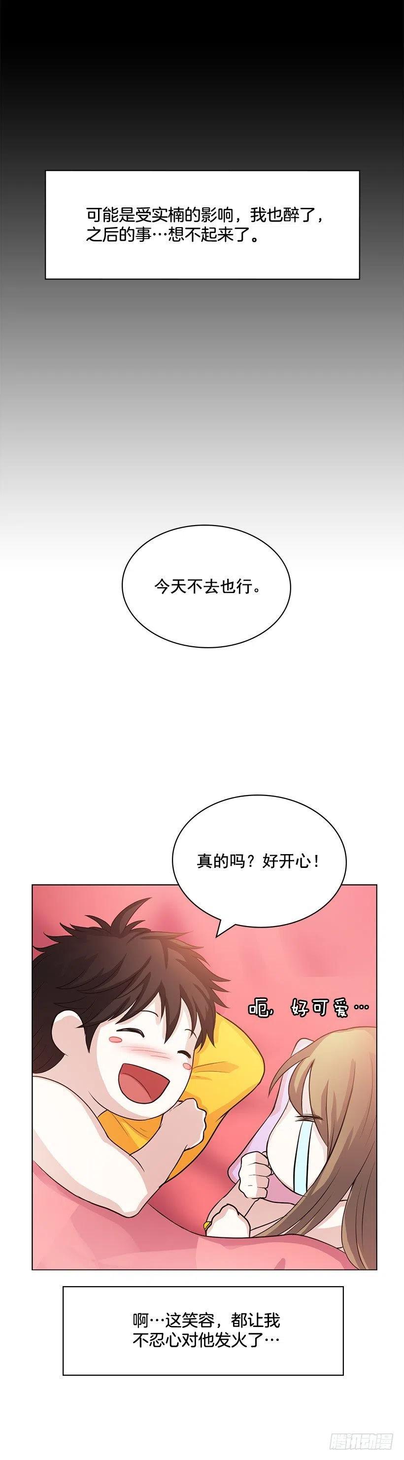 鲫鱼嘴(1/2)-第20话