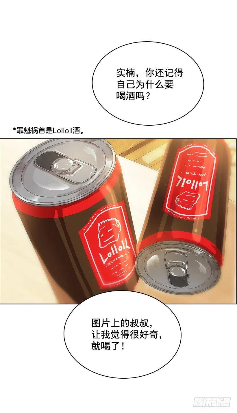 鲫鱼嘴(1/2)-第20话