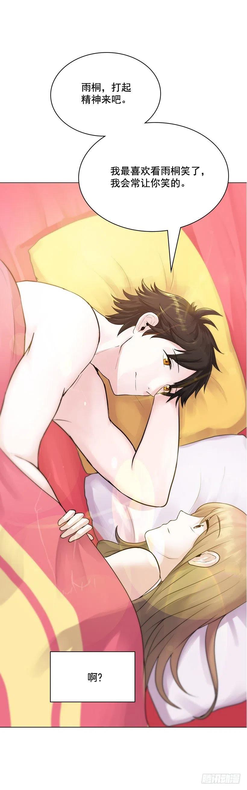 鲫鱼嘴(1/2)-第20话