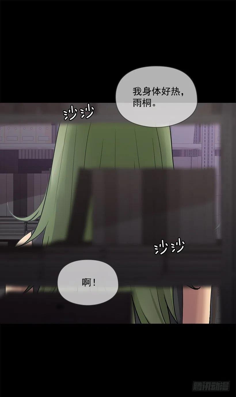 奇怪的梦(1/2)-第22话