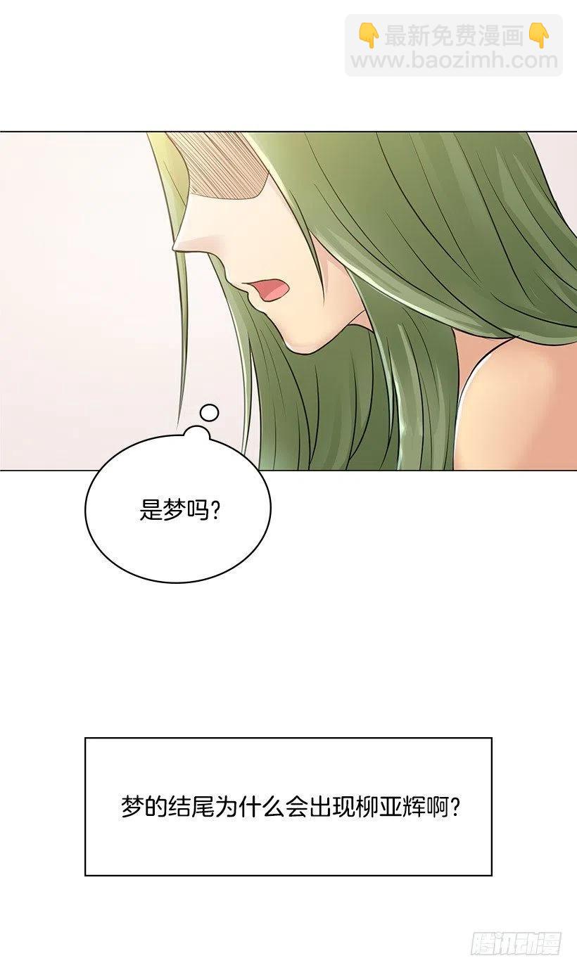 奇怪的梦(1/2)-第22话