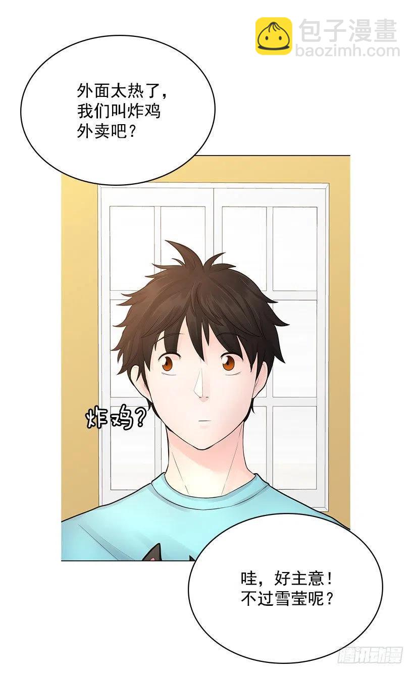 奇怪的梦(1/2)-第22话