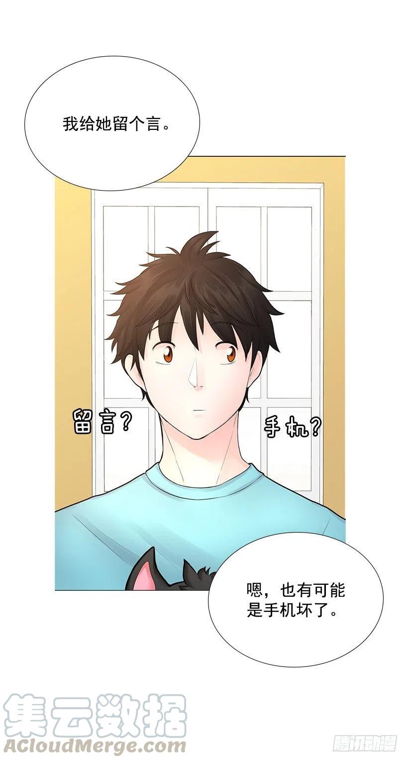 奇怪的梦(1/2)-第22话