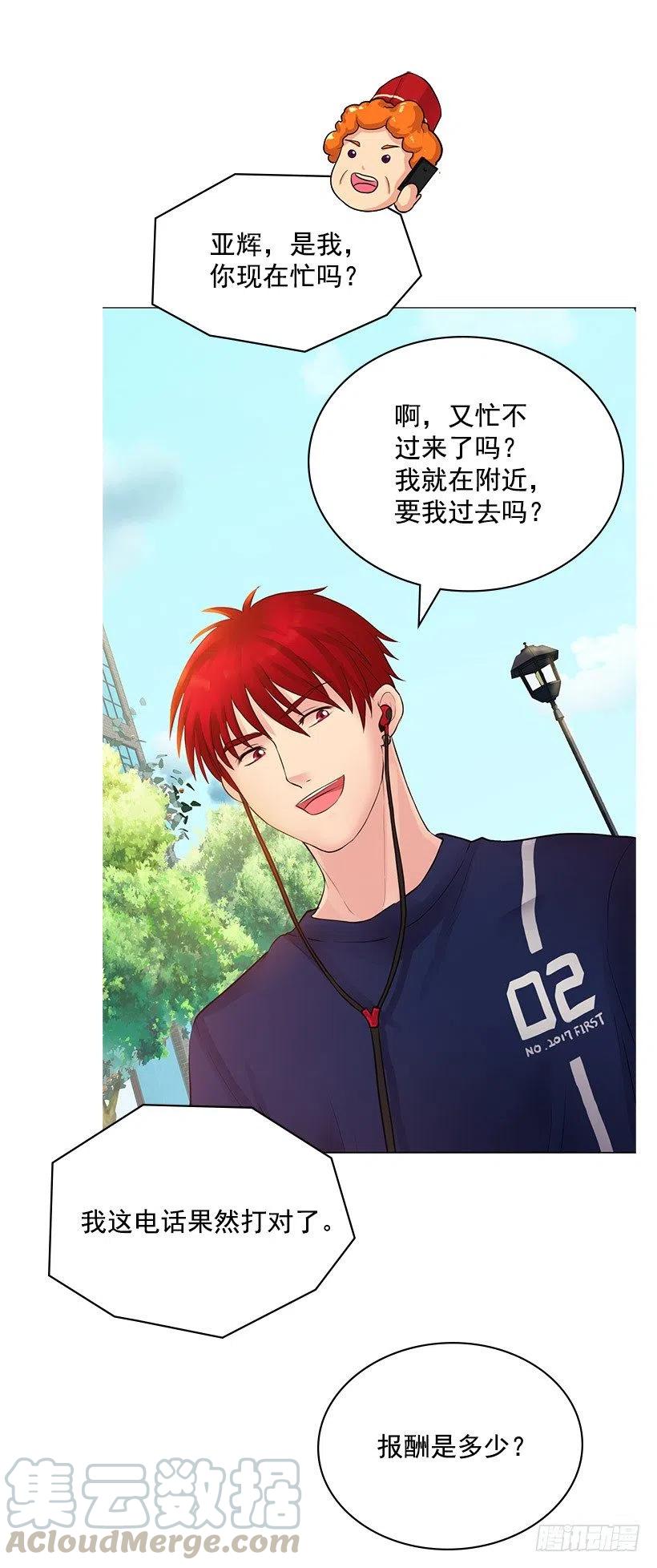 奇怪的梦(1/2)-第22话