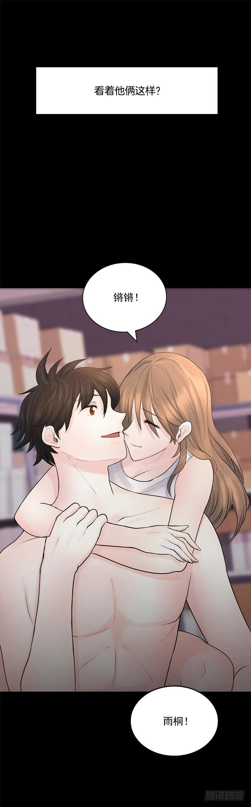 奇怪的梦(1/2)-第22话