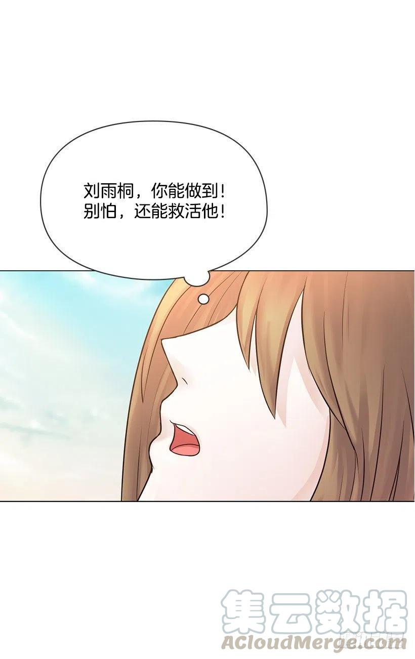 正当防卫(1/2)-第24话