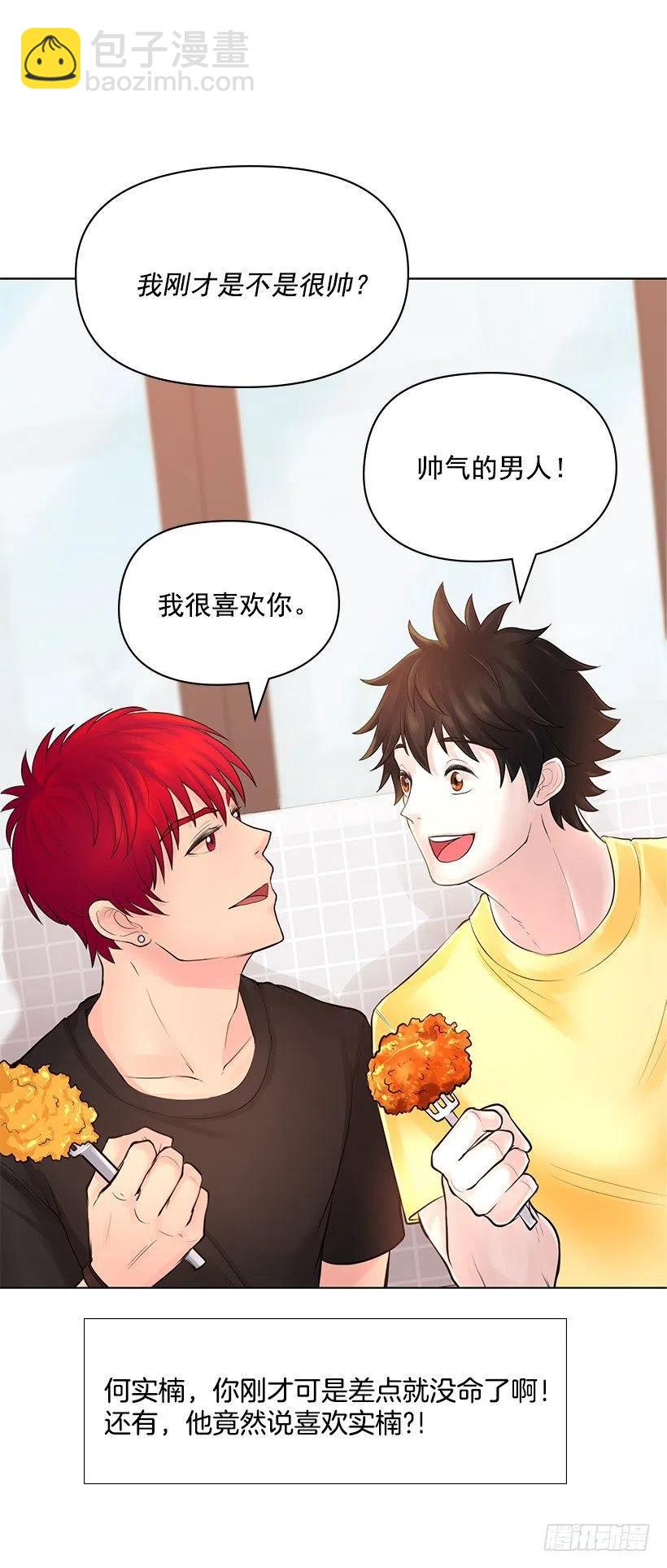 红色宝石(1/2)-第26话