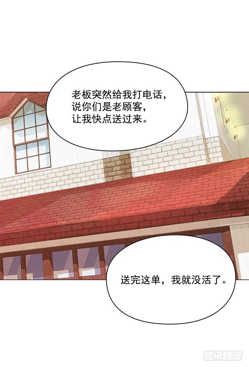 红色宝石(1/2)-第26话