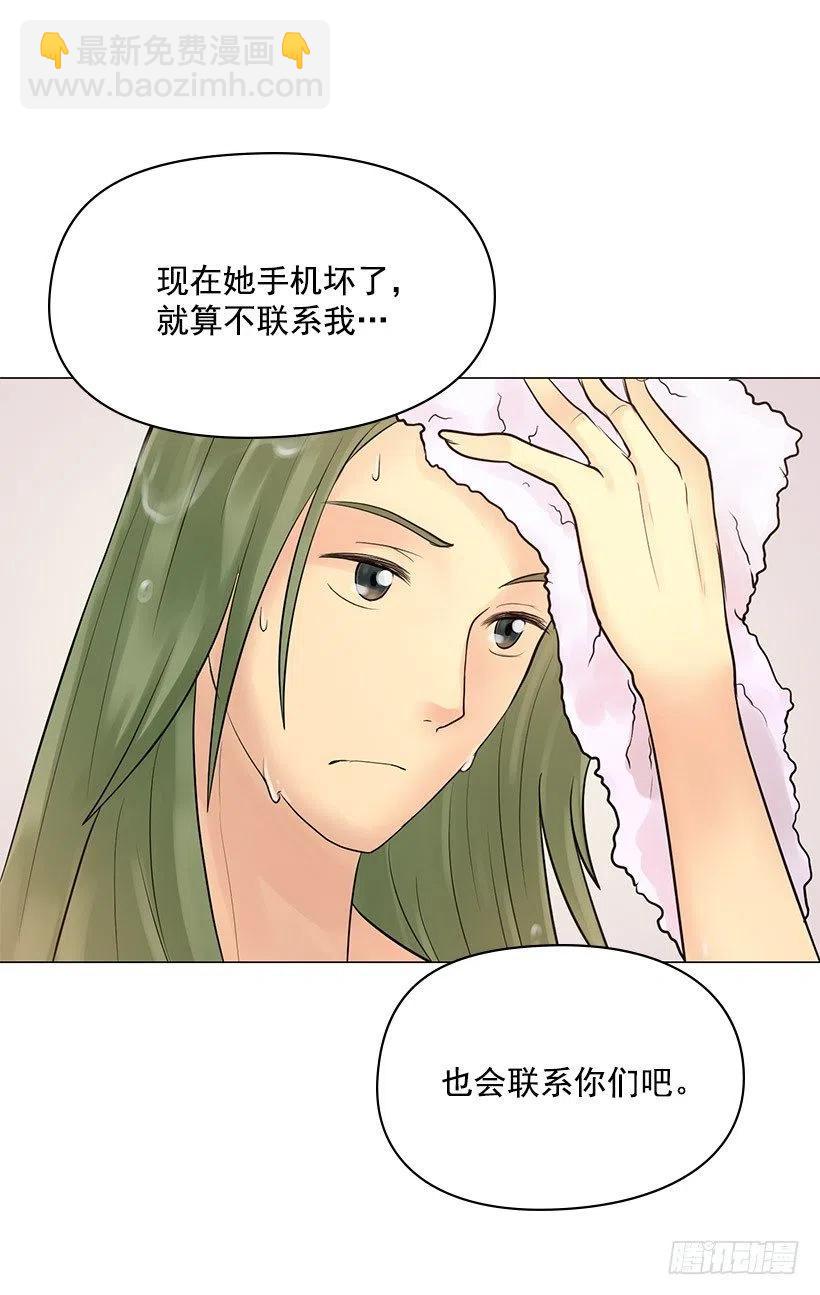 红色宝石(1/2)-第26话