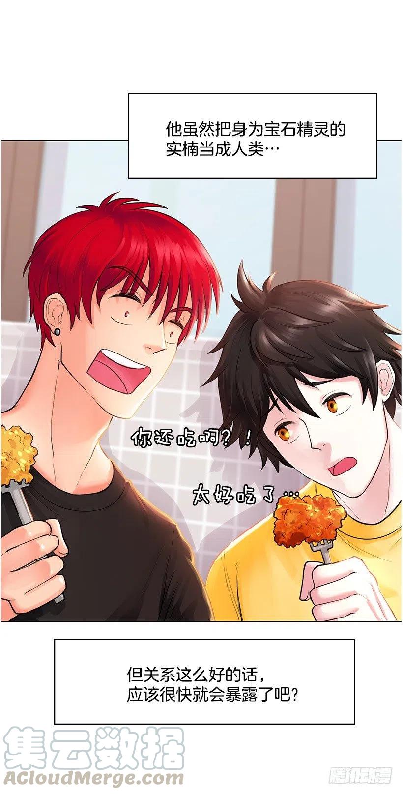 红色宝石(1/2)-第26话