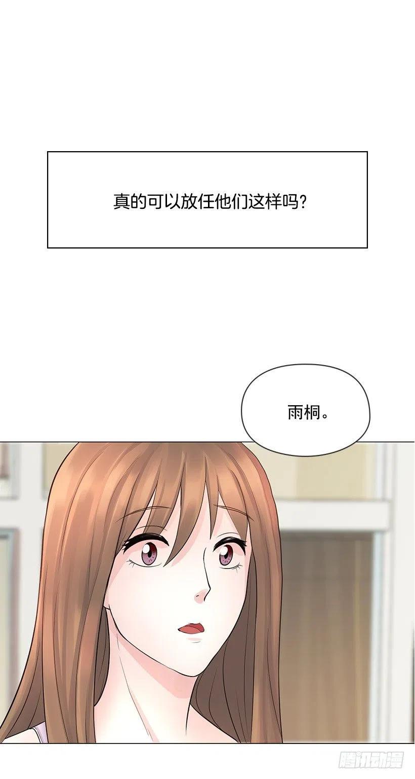 红色宝石(1/2)-第26话