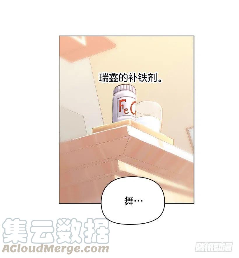 红色宝石(1/2)-第26话