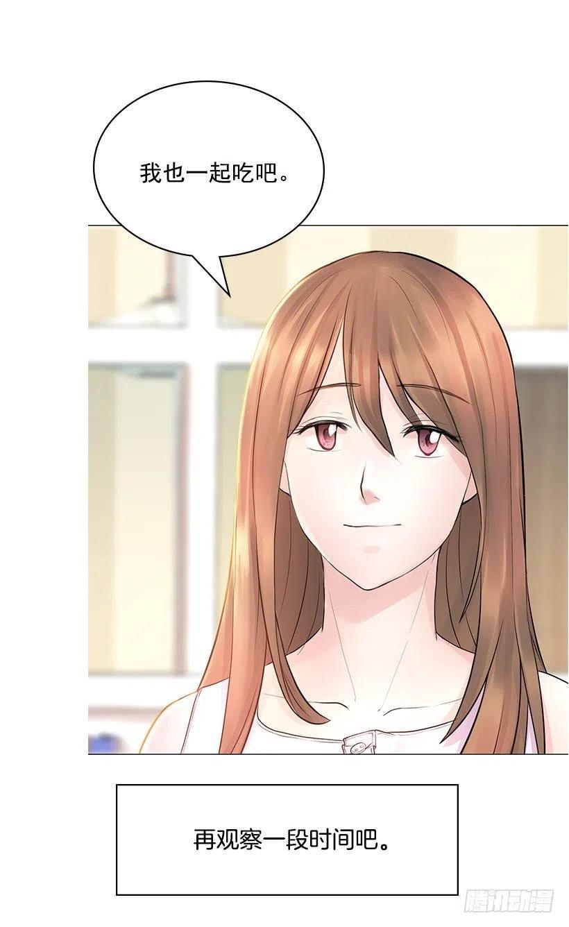 红色宝石(1/2)-第26话