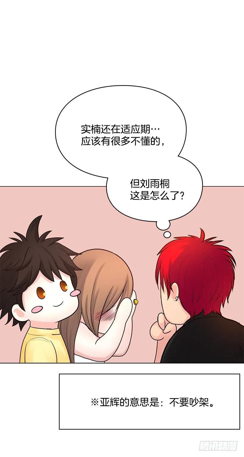 红色宝石(1/2)-第26话