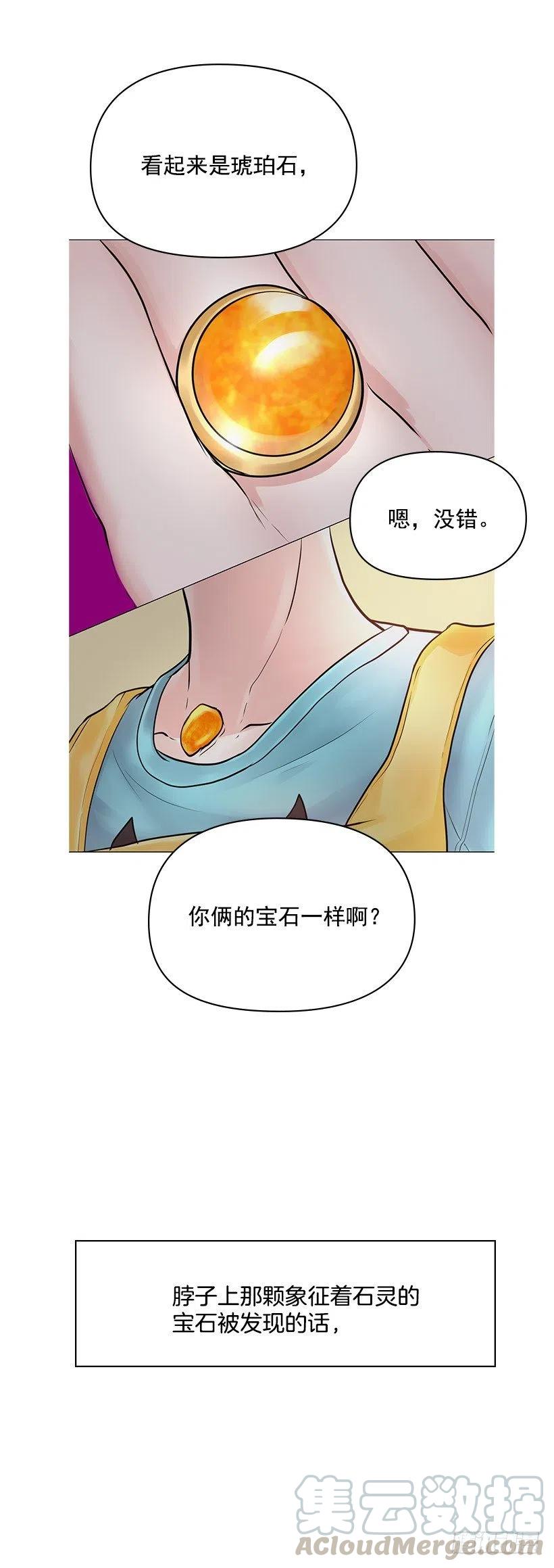 红色宝石(1/2)-第26话