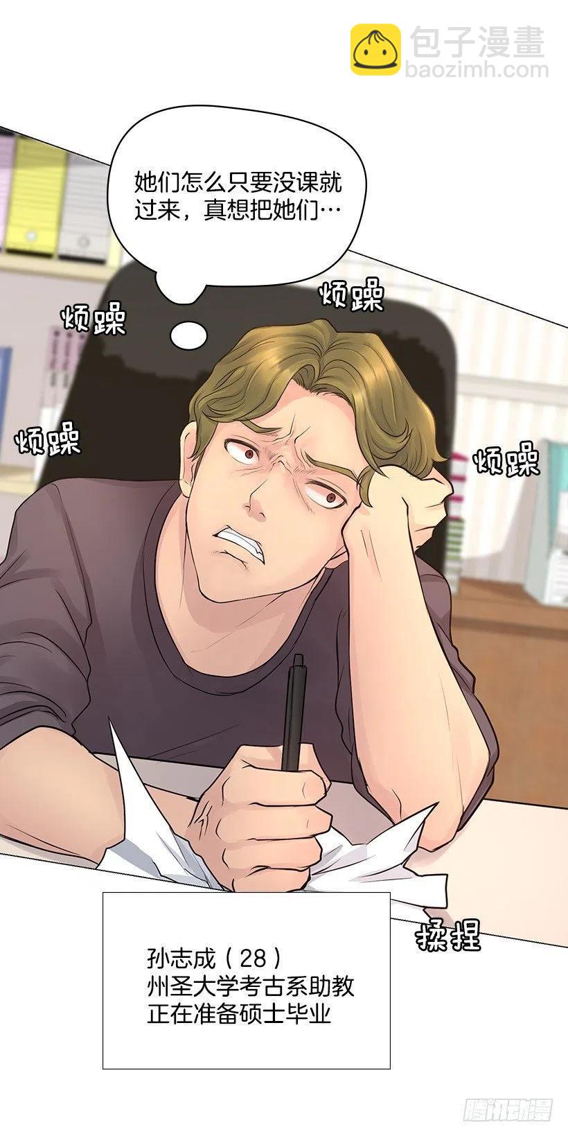 三人组(1/2)-第28话