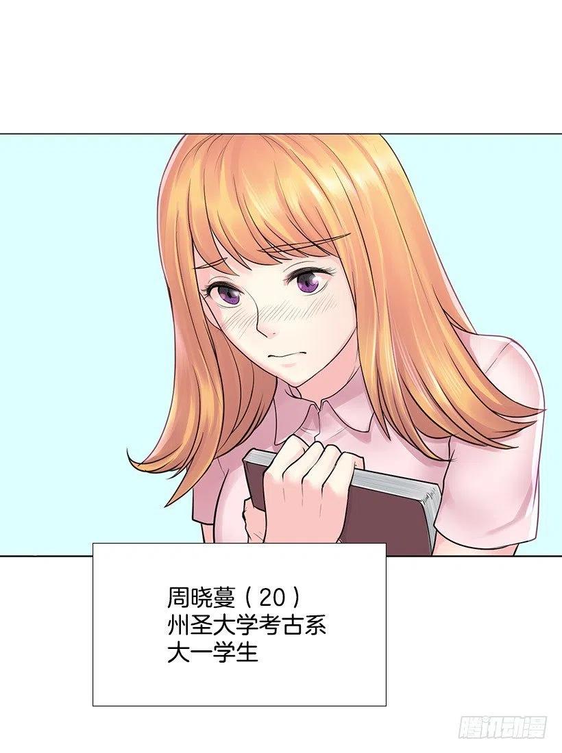 三人组(1/2)-第28话