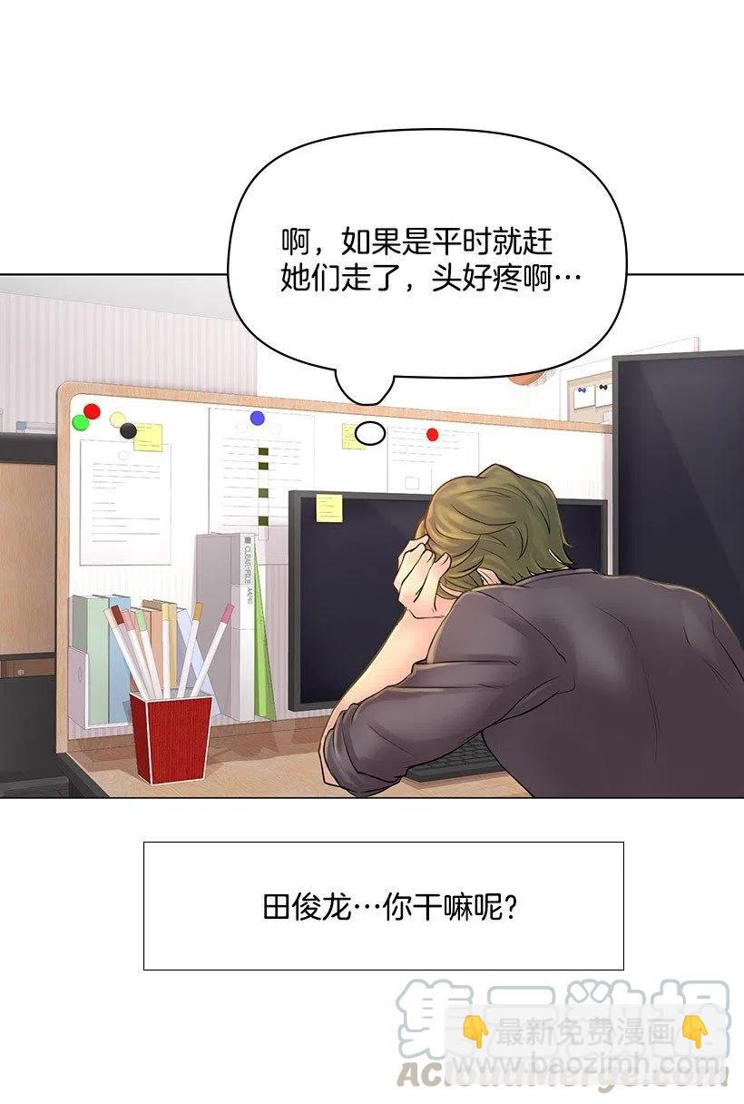 三人组(1/2)-第28话