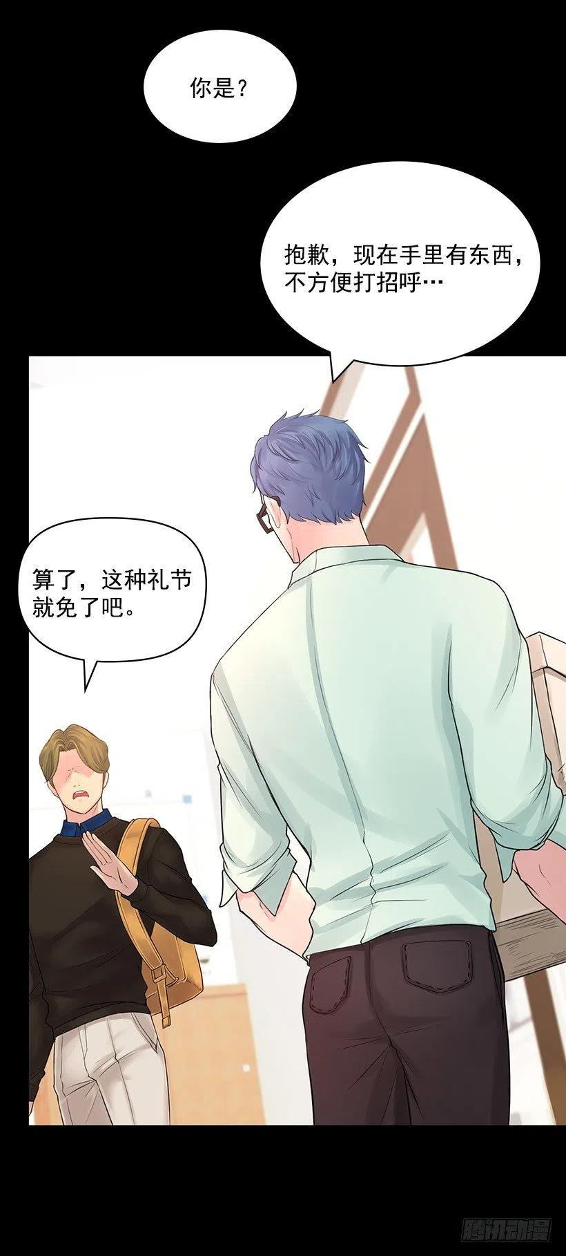 三人组(1/2)-第28话