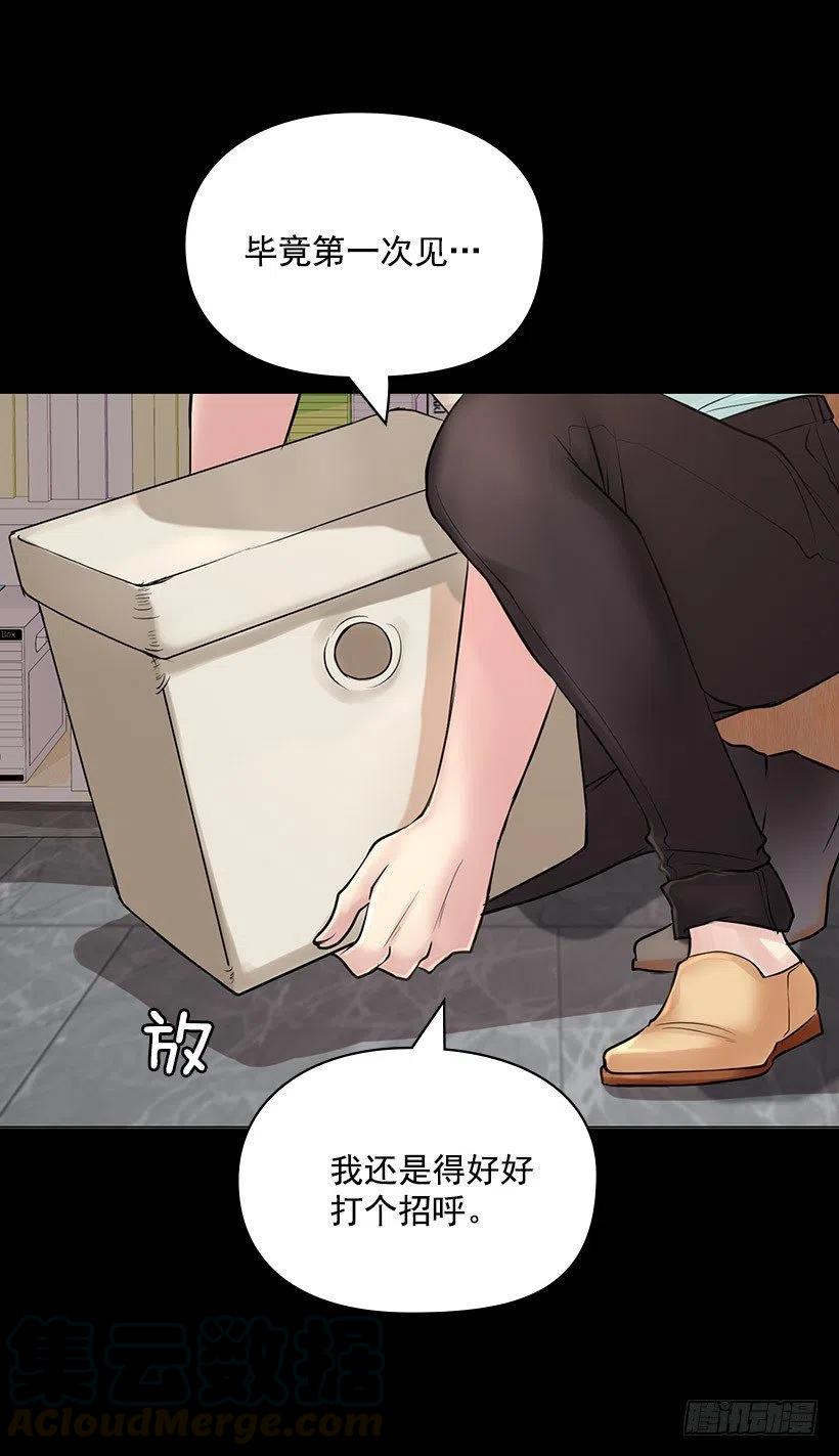 三人组(1/2)-第28话