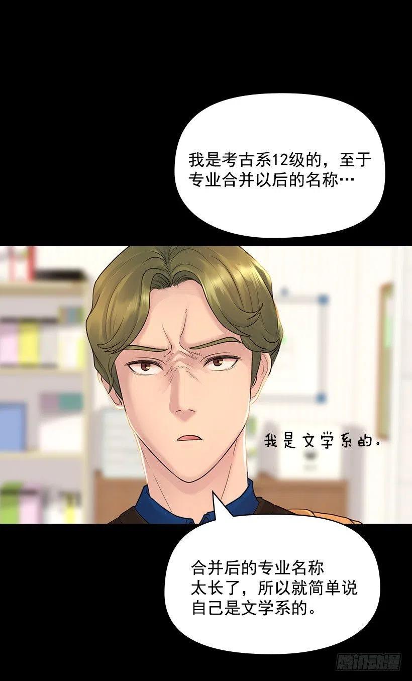 三人组(1/2)-第28话