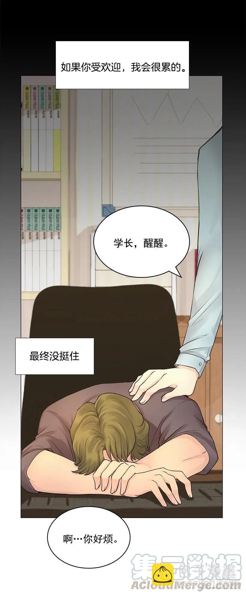 三人组(1/2)-第28话