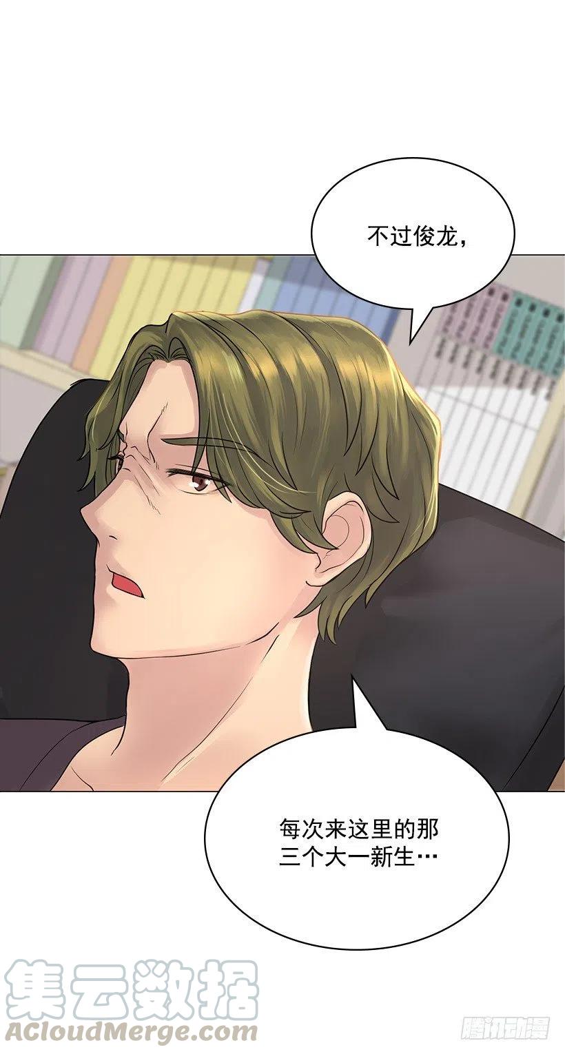 三人组(1/2)-第28话