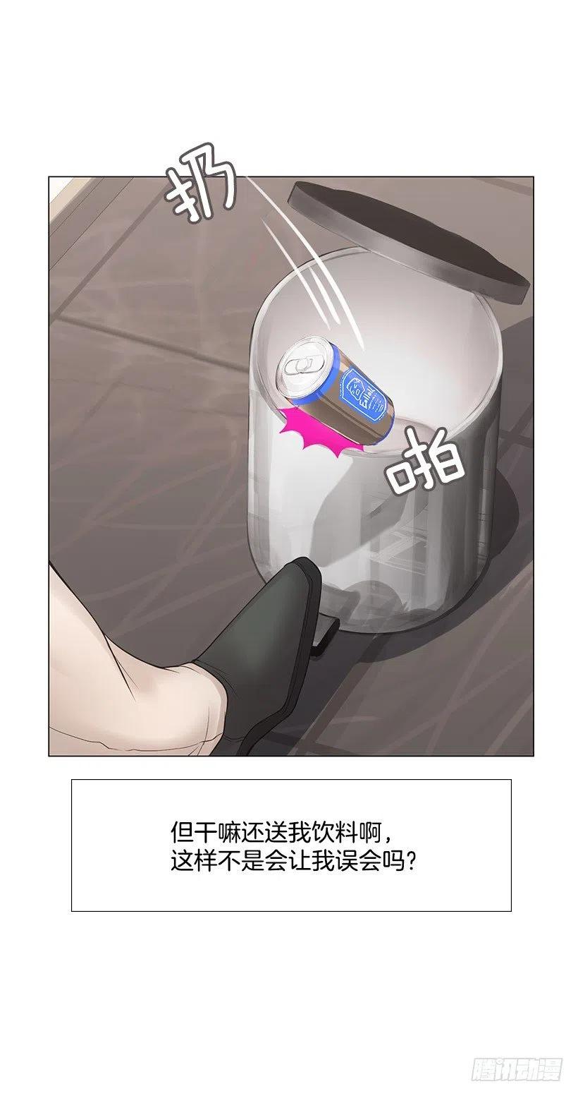 三人组(1/2)-第28话