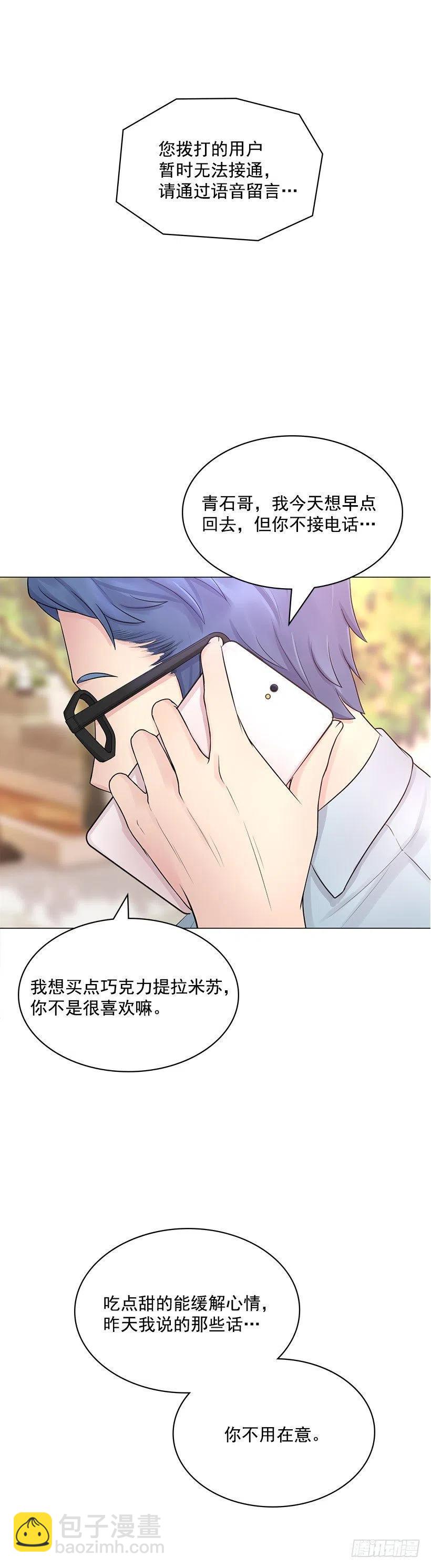 三人组(1/2)-第28话