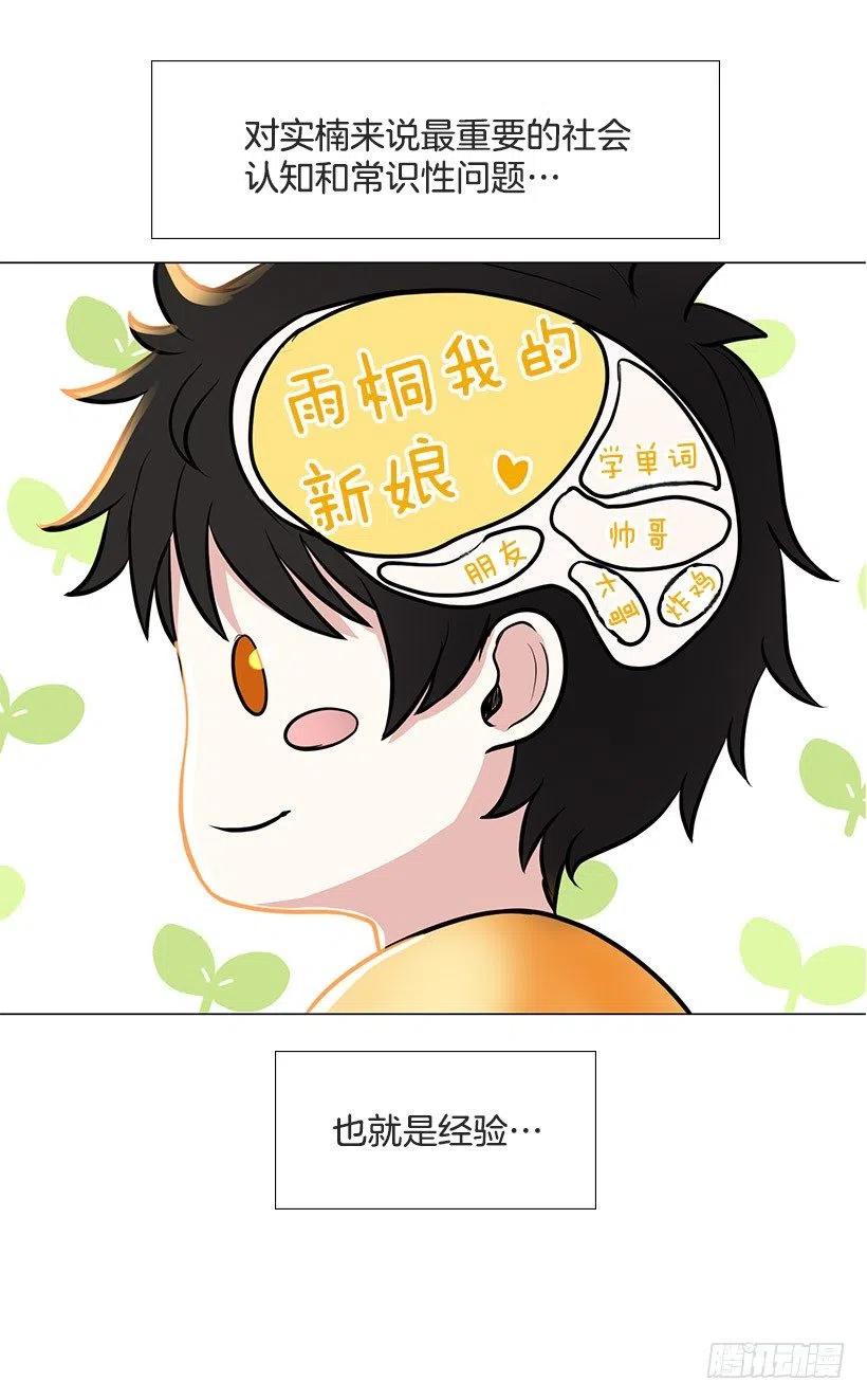 家人(1/2)-第30话