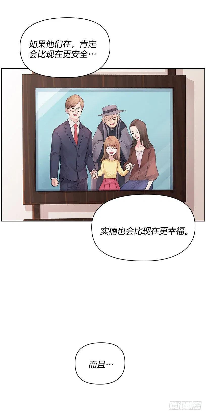 家人(1/2)-第30话