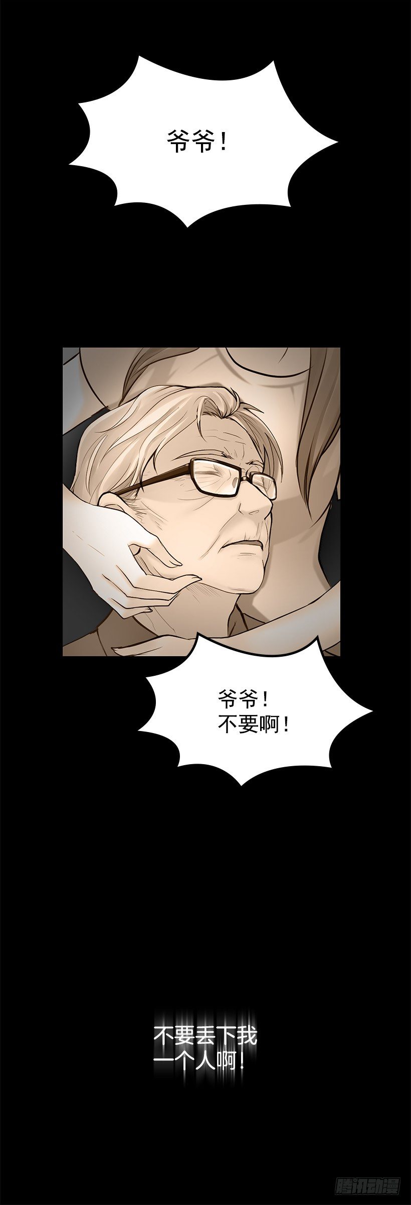 大型犬(1/2)-第4话