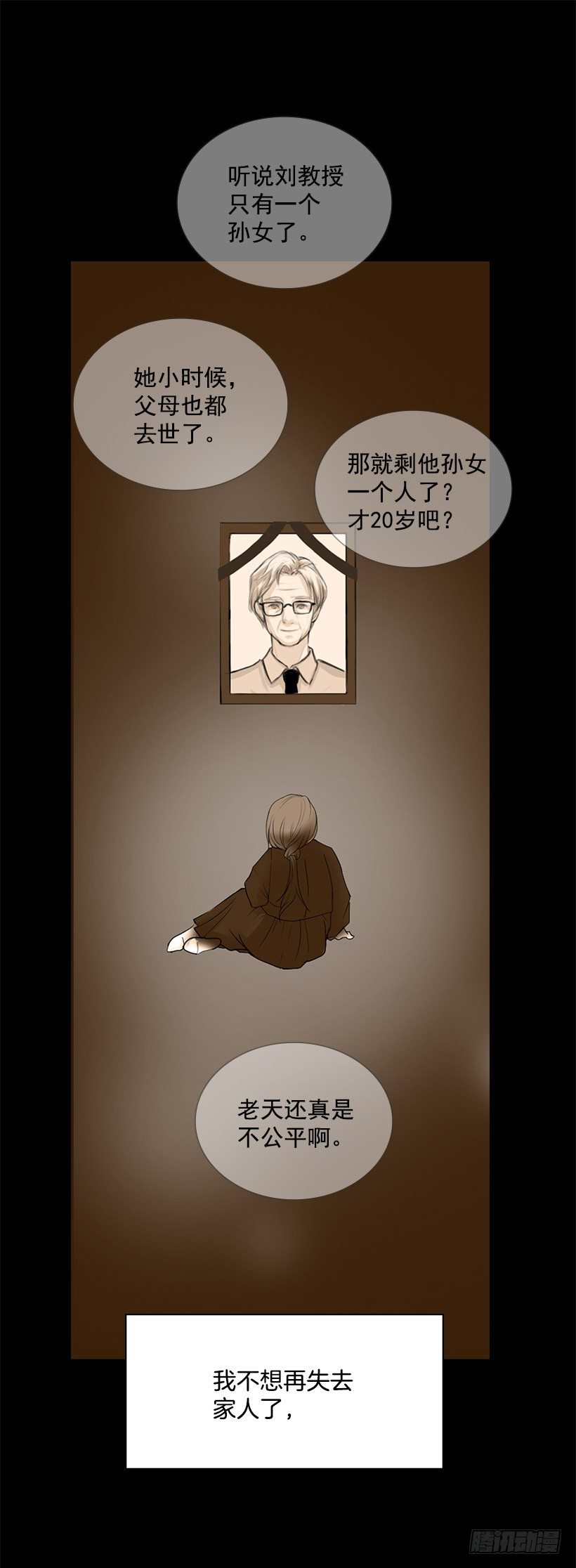 大型犬(1/2)-第4话