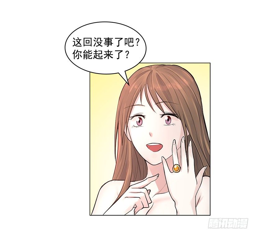 大型犬(1/2)-第4话