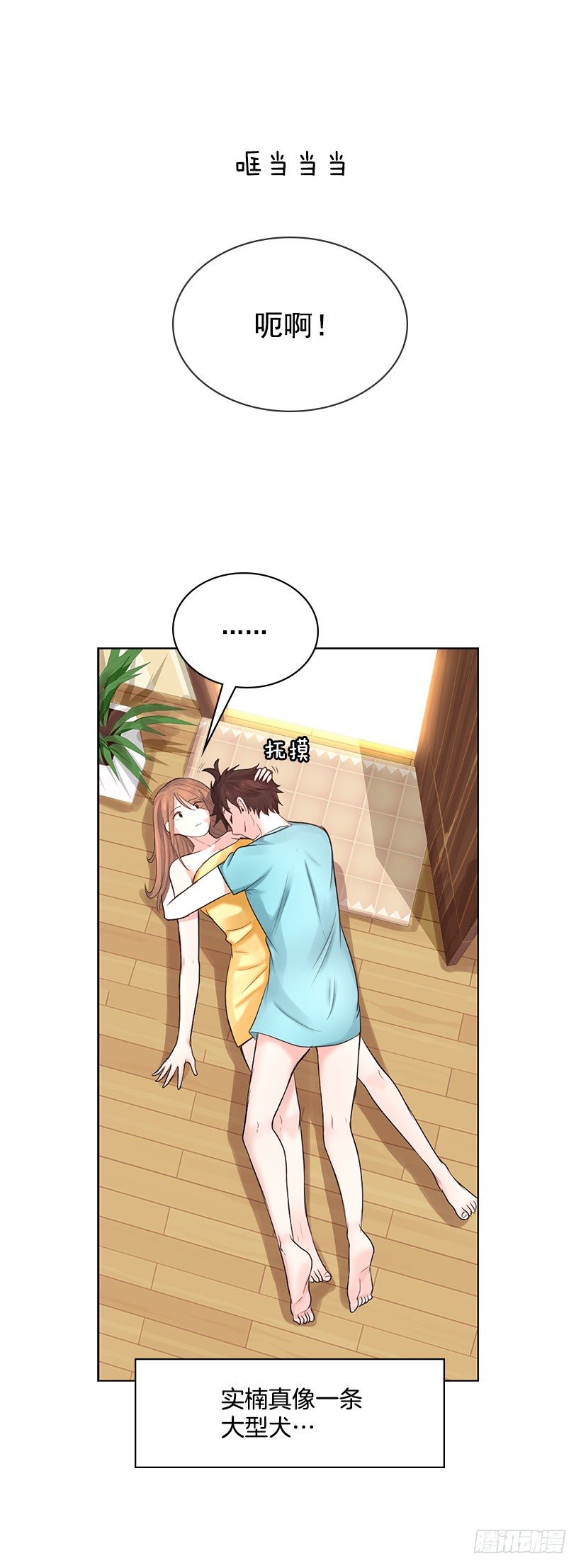 大型犬(1/2)-第4话