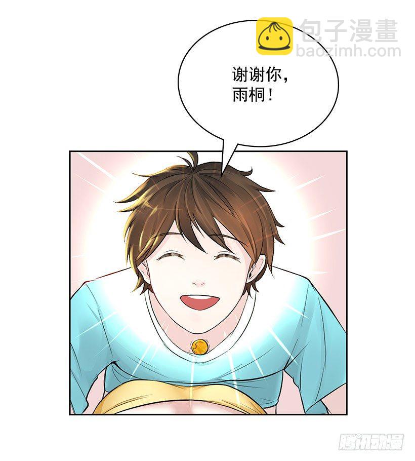 大型犬(1/2)-第4话