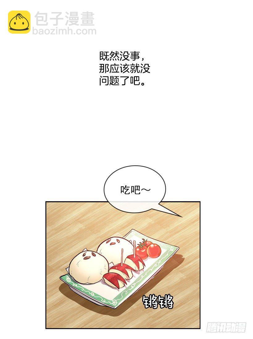 大型犬(1/2)-第4话