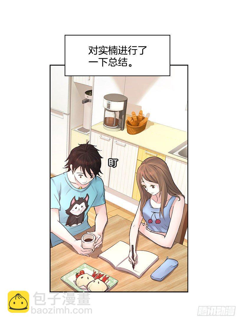 大型犬(1/2)-第4话