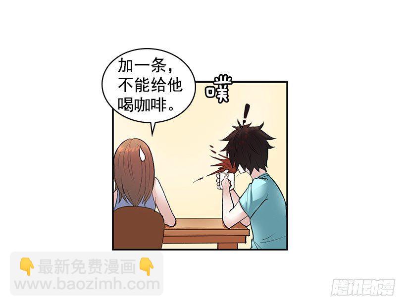 大型犬(1/2)-第4话