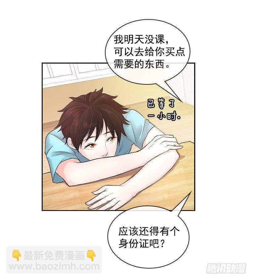 大型犬(1/2)-第4话