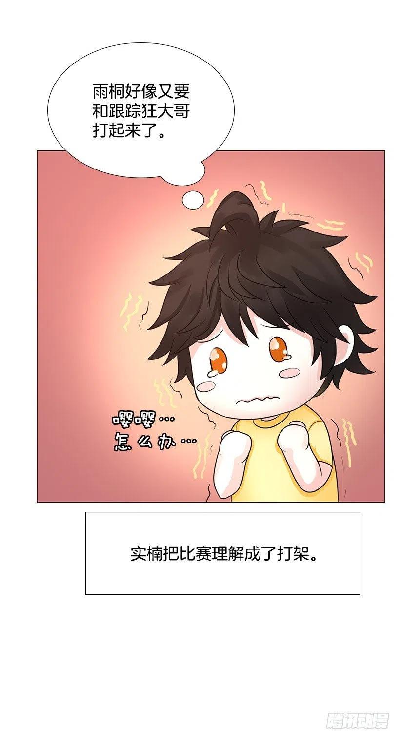 决一胜负(1/2)-第32话