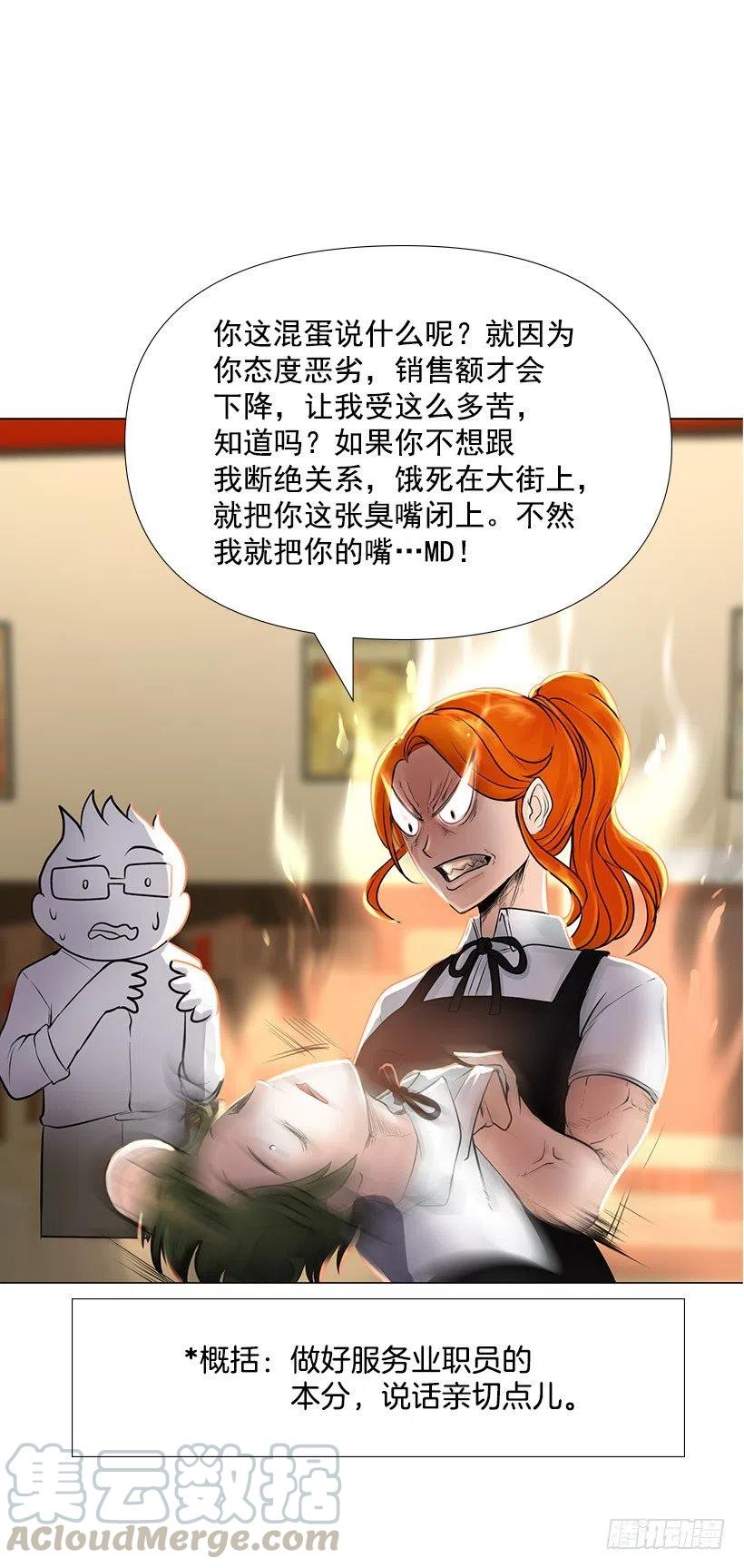 决一胜负(1/2)-第32话