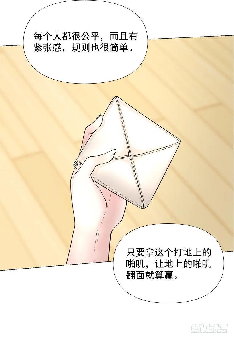 决一胜负(1/2)-第32话