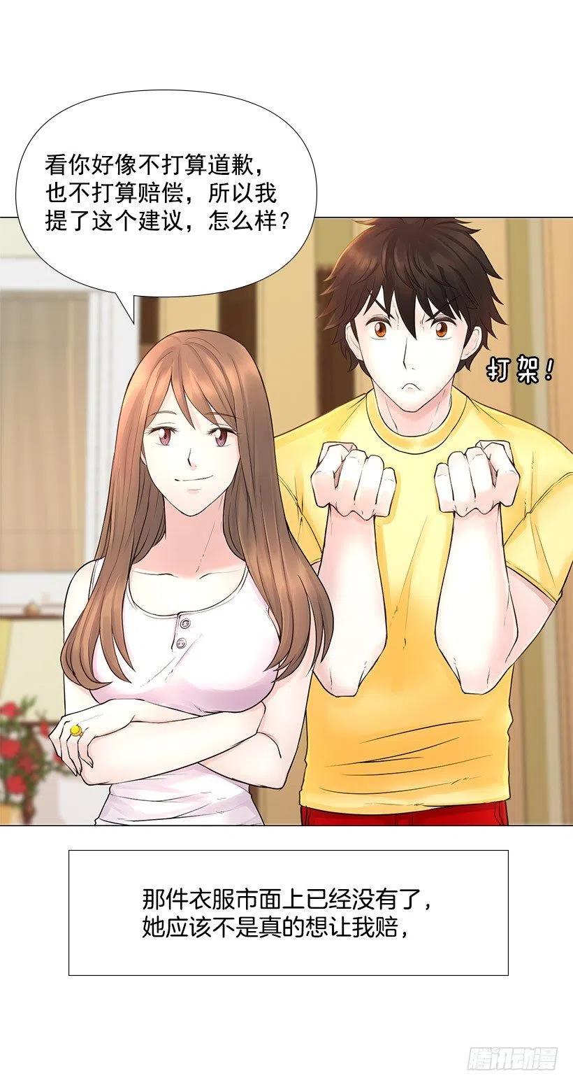 决一胜负(1/2)-第32话